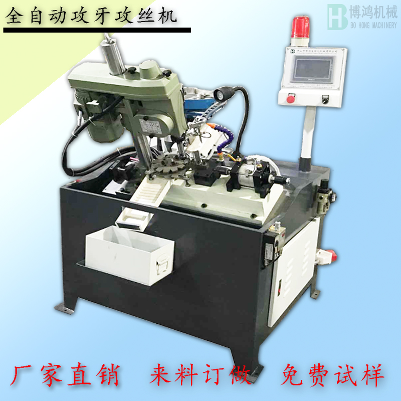 自動(dòng)攻絲機(jī)的安全操作規(guī)程有哪些？